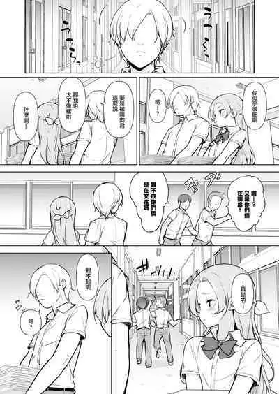 Nemutteiru Aida, Suki ni Shite Ii yo?