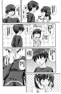 [Kaishinshi] Koisuru Kokoro wa Sakurairo | 戀愛的心是櫻色 [Chinese]