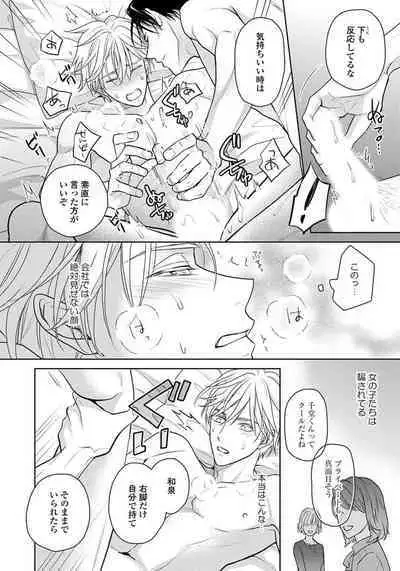 Unmei dakedo Aiirenai