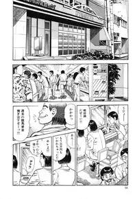 [Maeda Toshio] Kaikan Therapist