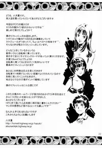 GAME PAL Vol. VI (Final Fantasy X) [English] [Rewrite]