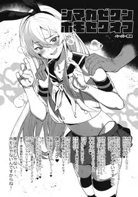 (Futaket 12) [MARIO ALMANAC (Mario)] METAL SLUG (Kantai Collection -KanColle-)