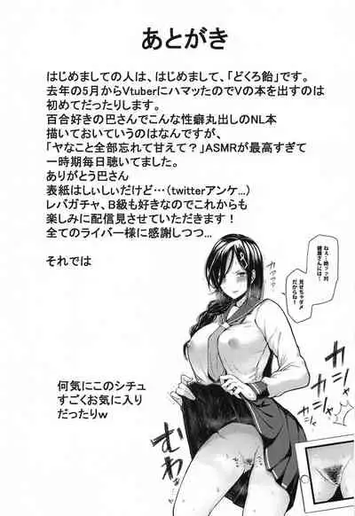 raibatoHnahibi