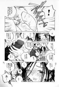 [Tomonaga Kazu] MOMONE IV