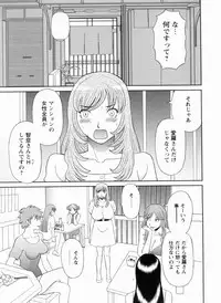 [Kawamori Misaki] Gokuraku Ladies Kanketsu Hen | Paradise Ladies Vol. 9