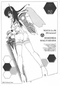 (C58) [Sukapon-Do (Various)] Imin Fune De Aimashou Ver. 2 (Phantasy Star Online)