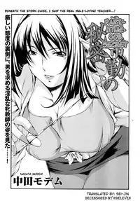 [Nakata Modem] Hijoukin no Himitsu | Part Time Secret (COMIC TENMA 2007-01) [English] {Sei-Jin} [Decensored]