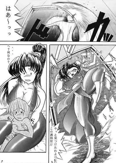 [Inu no Dan (Kougami Inu)] PANSTLINE 2