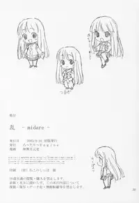 (C64) [Rotary Engine (Kannazuki Motofumi)] Midare (Gad Guard)