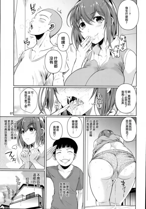 Touchuukasou 2