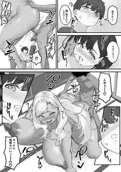 [Baku-π-dou (Kuchi VE)] Netorare Kaa-san - Kaa-san ga Aitsu no Nikubenki ni Natta Hi 4