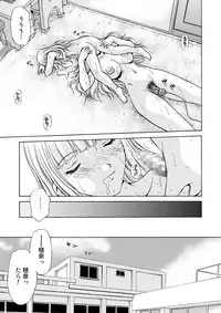 [M-trinity (Caramel-Dow)] After Chidle