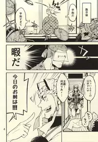 (Senka no Toki 2) [Kotakani (Kotatsu)] Akanbou wa Tamana kara Umareru tte yo (Touken Ranbu)