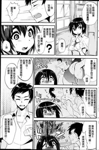 [Munomerikun] Kaguwashii Butterfly (COMIC Penguin Club 2013-10) [Chinese]