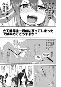 (C90) [Takotsuboya (TK)] Teitoku no Ketsudan - Tetsutei Kaikyou (Kantai Collection -KanColle-)