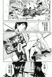 [Chiyou Yoyuchi] Rinkan Gakuen [Chinese]
