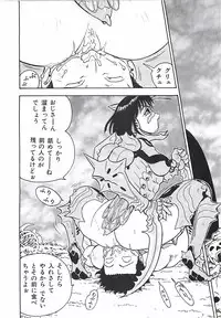 [Aki Kyouma] 18 ONE-EIGHT