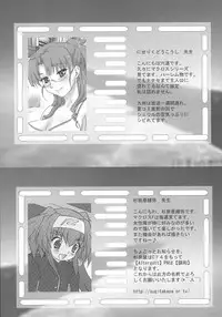 (C74) [Jipohou, Rikudoukan (Various)] Kimi wa Dare to Kiss wo Suru? (Macross Frontier)
