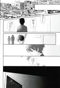 (HaruCC21) [TRICOLORE (Aki)] Hoshizora Sympathy (ALDNOAH.ZERO)