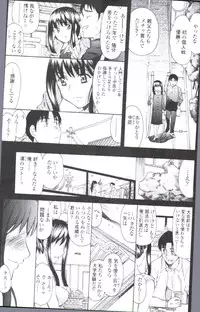 COMIC Tenma 2009-08
