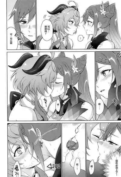 [World of Pure (Negom)] Ganyu to Ecchi ga Shitai! - Sleep with me, Ganyu (Genshin Impact) [Chinese] [黎欧x苍蓝星汉化组] [Digital]