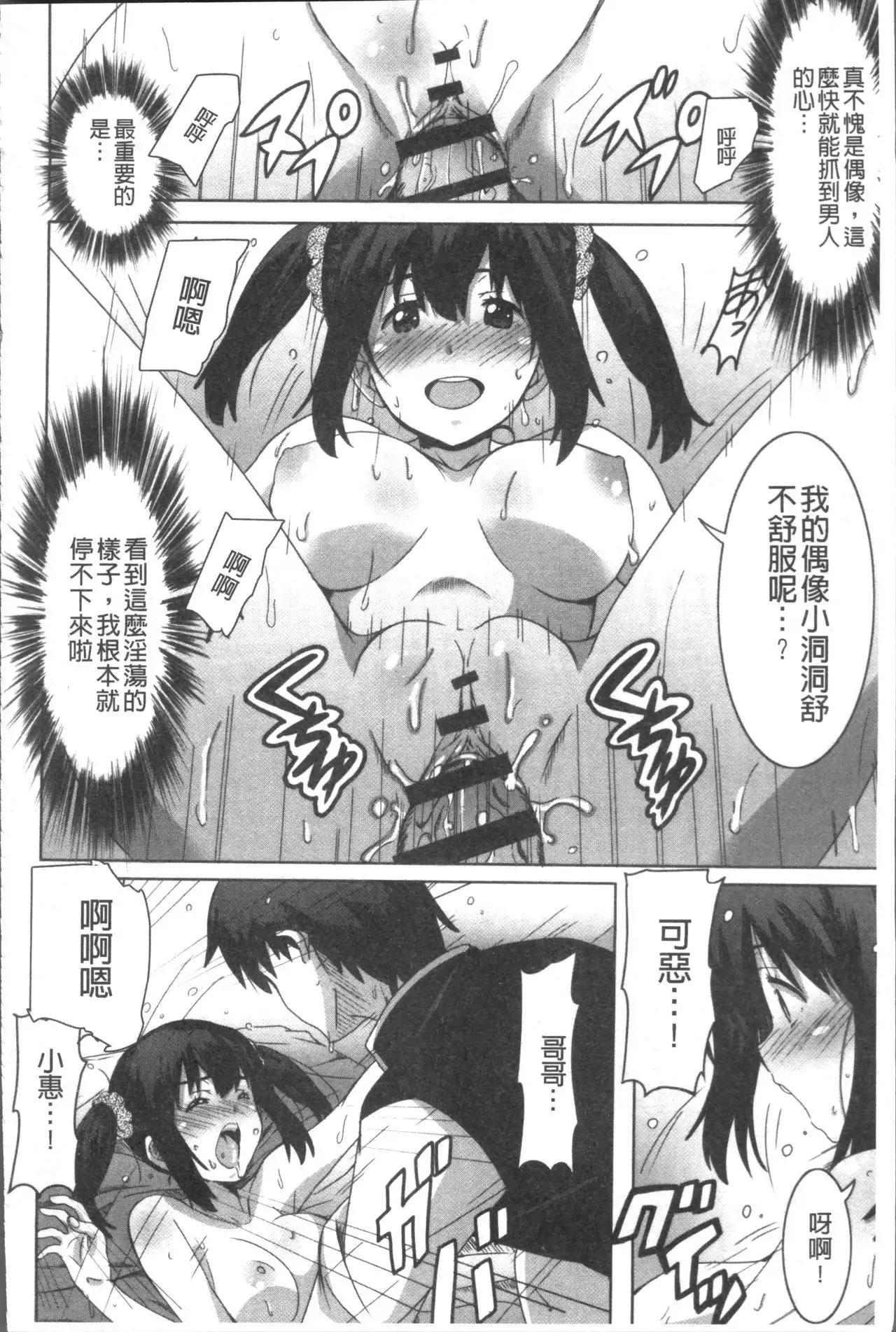 Himegoto Ecchi | 很私密的愛愛