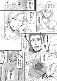 [ORANGE HIP (Sabu otoko)] Kawaii wa Naisho (Dragon Quest XI)