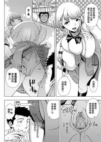 [Shinozuka Yuuji] JK Bitch no Renai Soudan (COMIC saseco Vol. 3) [Chinese] [最愛大屁屁x漢化組漢化組] [Digital]