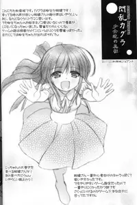 (C81) [Happy Paranoia, Shikkokuno J.P.S. (Wanashiro Giovanna, Hasumi Elan)] Edge Of The Knife (Senran Kagura)