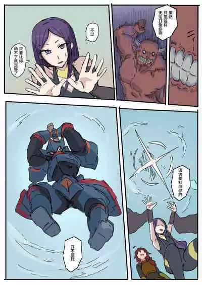 [yukio] オークに大切なパートナーを奪われた話 [Chinese] [不咕鸟汉化组]