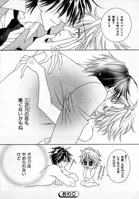 b-BOY Phoenix Vol.2 Busaiku Tokushuu