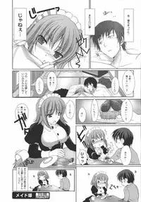 COMIC 0EX Vol. 02 2008-02