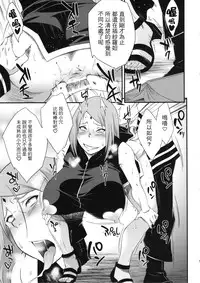 (C89) [Karakishi Youhei-dan Shinga (Sahara Wataru)] Konoha Donburi Aigake (Naruto) [Chinese] [這狀聲詞也太多了吧個人漢化]