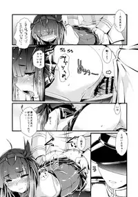 (COMIC1☆13) [Chimeishou (Ami Hideto)] Hatsuzuki-chan to Hajimete no. (Kantai Collection -KanColle-)
