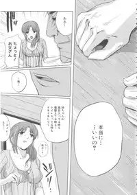 [Anthology] MOMOPAN 14 [Ane Haramase]