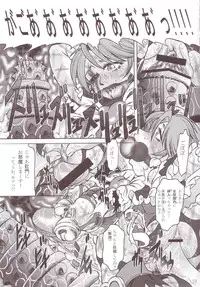 [Yuugai Tosho Kikaku (Tanaka Naburo)] Goumon Kan Sosei Hen (Futari wa Precure)