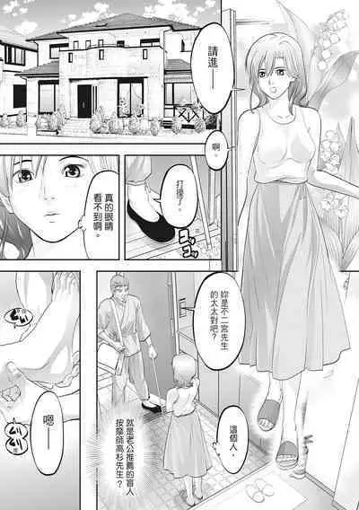 Hitozuma, Kairaku o Shiru ｜人妻很懂快樂 - Other people's wife She knows How to be Happy