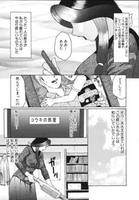 [Fuusen Club] Chibo Kyu