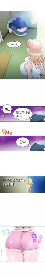 The Woman at the Fukuoka Ch. 0-19