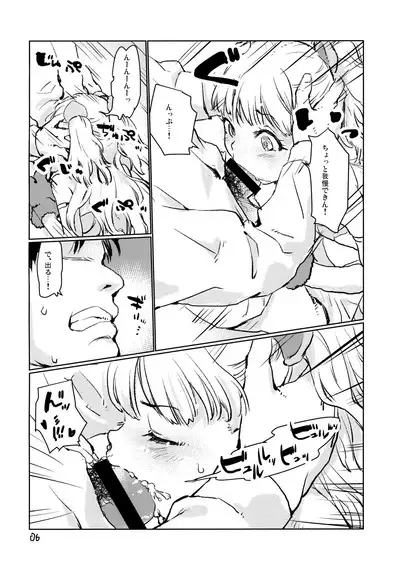 Gaogao Ecchi