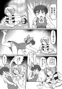 [Nipopo Crisis (Genka Ichien)] Nureba Kitarou Soushuuhen (Gegege no Kitarou) [Digital]