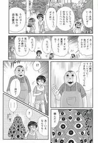 [Kamitou Masaki] Seirei Tokusou Fairy Saber W - Shitsurakuen