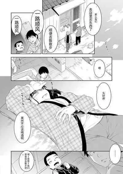 酔いの母性