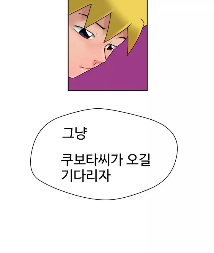 The Woman at the Fukuoka Ch. 0-19