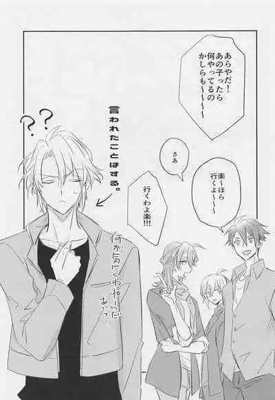 (TOP OF THE STAGE Kinkyuu SUMMER2021) [spinel (anjou)] mix! (IDOLiSH7)