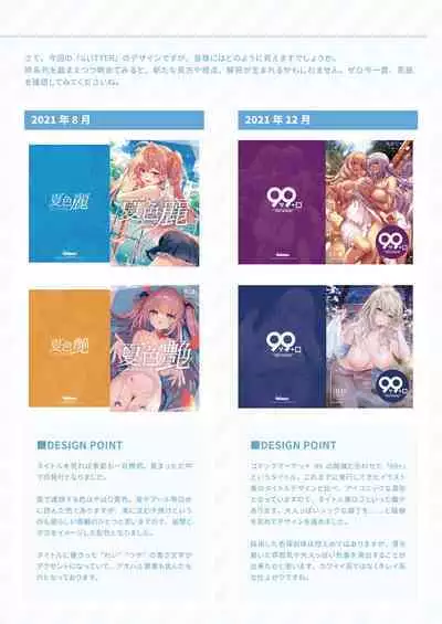 GLITTER 艶 by Melonbooks Girls Collection 2022GW [DL]