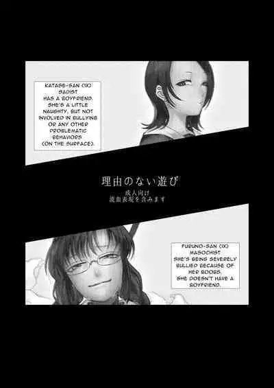 Riyuu no Nai Asobi | Playing Without Reason