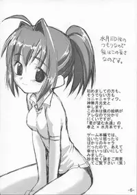 (C62) [Rotary Engine (Kannazuki Motofumi)] Kimi ga Nozomu Subete no Mono (Kimi ga Nozomu Eien)