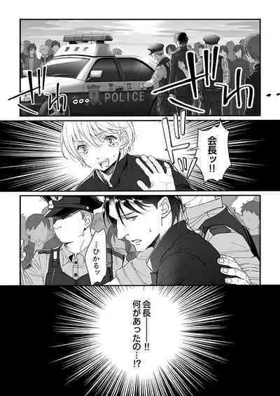 Dai Rankou Zenryou Seidanshikou! Sex Gakuen ni Tenkou Shitara.... "Denshi Gentei Kakioroshi Manga Tsuki"