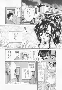 [Sakuya Shion]Watashi wo nikudorei ni shitekudasai (PLEASE HURT ME, AS A SLAVE....)